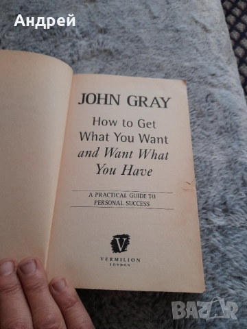 Книга How to Get What you Want, снимка 2 - Художествена литература - 53574882