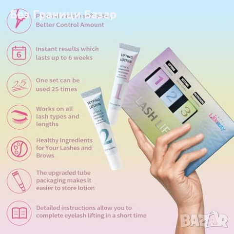 Нов Професионален комплект за повдигане на мигли и вежди козметика жени, снимка 5 - Комплекти и лотове - 52135359