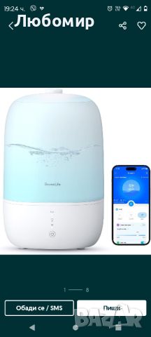 GoveeLife Smart 3L овлажнител
на въздух и Арома дефузер 
, снимка 1