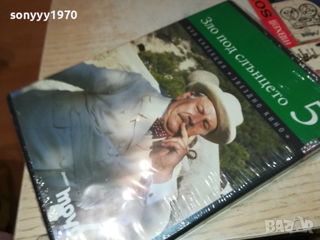 ЗЛО ПОД СЛЪНЦЕТО ДВД 2409251208, снимка 5 - DVD филми - 51818757