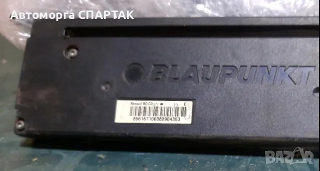 CD, radio Blaupunkt автомобили , снимка 2 - Части - 47178416