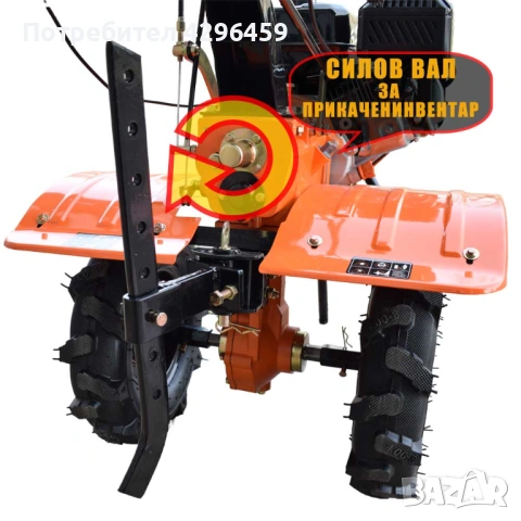 Мотофреза / Мотоблок PREMIUM G900N, 7 к.с. с чугунен редуктор и силоотводен вал, снимка 13 - Градинска техника - 53702991