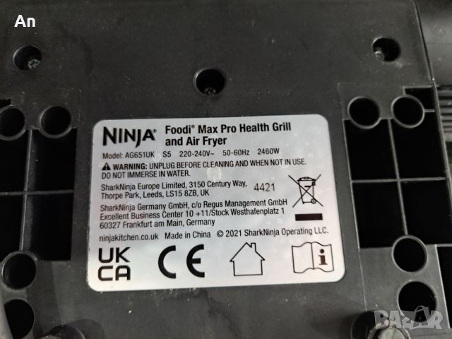 Грил и Еър Фрайър Ninja Foodi MAX PRO AG651UK, снимка 6 - Мултикукъри - 45567514