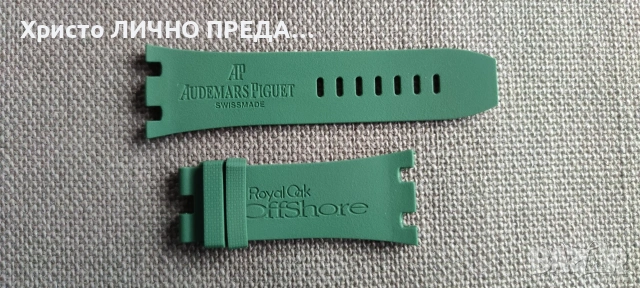 Оригинална каишка за AUDEMARS PIGUET 30 мм.