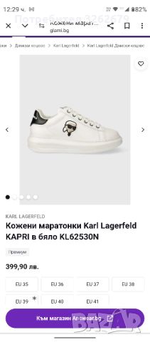 Karl Lagerfeld 100% оригинални естествена кожа 36, снимка 2 - Маратонки - 45727625