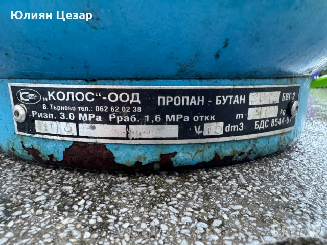 Газови бутилки 