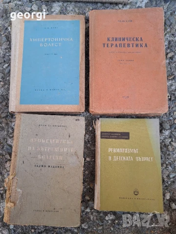 стари учебници по медицина , снимка 7 - Специализирана литература - 51368344