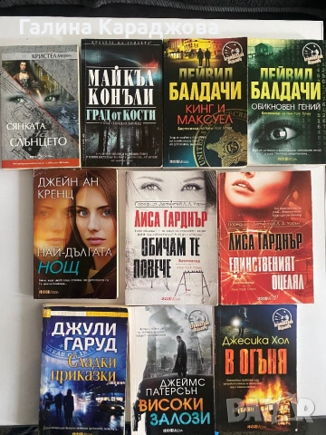 Криминални романи по 1 € 