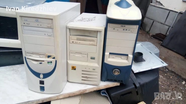 ИЗКУПУВАМ СТАРИ КОМПЮТЪРИ