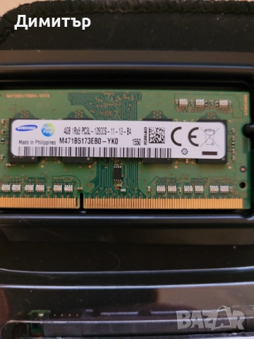 Рам памет,хард диск,процесори за компютър,лаптоп, снимка 5 - Други - 53433089