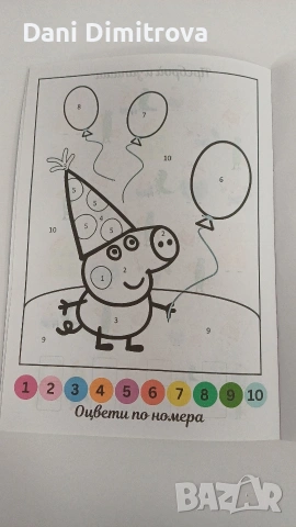 Пепа Пиг - активна книжка за деца. Почерпка за детската градина , снимка 4 - Образователни игри - 53501704