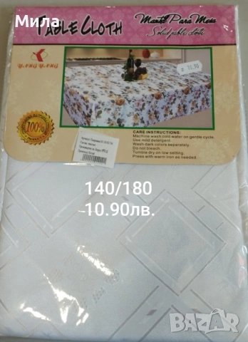 Бели покривки 140/180