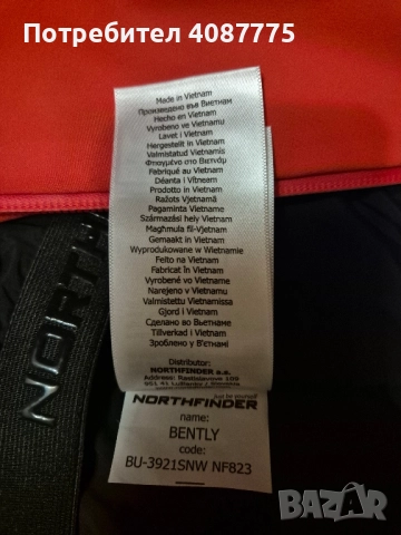 Ски яке Northfinder Bentley, снимка 8 - Якета - 52459446