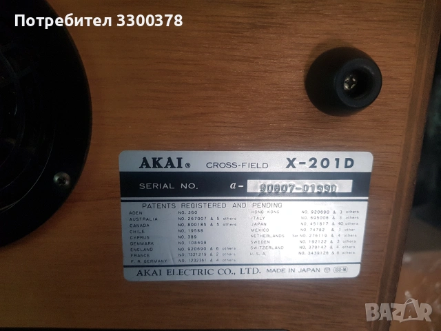 магнетофон akai x.201d, снимка 6 - Декове - 53973094