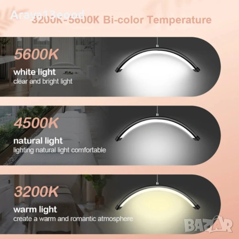 LED подова лампа полумесец – професионално осветление с дистанционно, снимка 5 - Лед осветление - 54203316