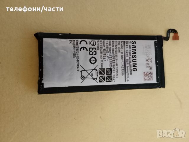 Батерия за Samsung Galaxy S7 G930F EB-BG930ABE, снимка 1 - Оригинални батерии - 45281200