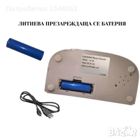 Мултифункционален UV детектор за фалшиви пари AL-09, снимка 2 - Друга електроника - 53082612