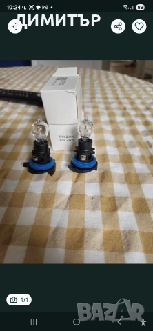 Дневни светлини Peugeot 3008,5008