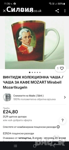 Колекционерска чаша, снимка 8 - Колекции - 52889902