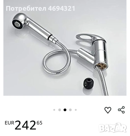 Auralum смесител , снимка 6 - ВИК - 53897569