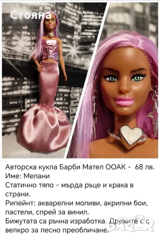 Авторски кукли Барби Barbie ООАК , снимка 11 - Кукли - 44500000