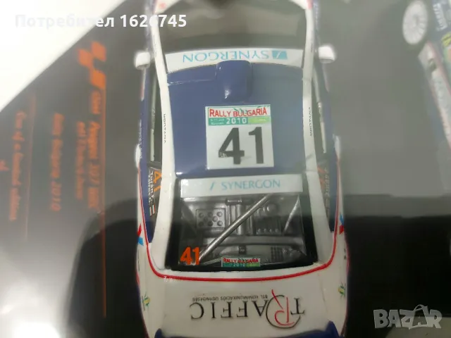 WRC Рали България 2010 1:43 Peugeot 307 WRC, снимка 7 - Колекции - 49413305