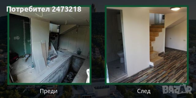 Цялостни и частични ремонти на домове и офиси, снимка 9 - Ремонти на къщи - 45453137