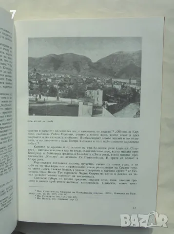 Книга Карлово История на града до Освобождението - Иван Унджиев 1968 г., снимка 3 - Други - 47647349