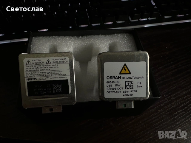 D3S ксенон за ауди