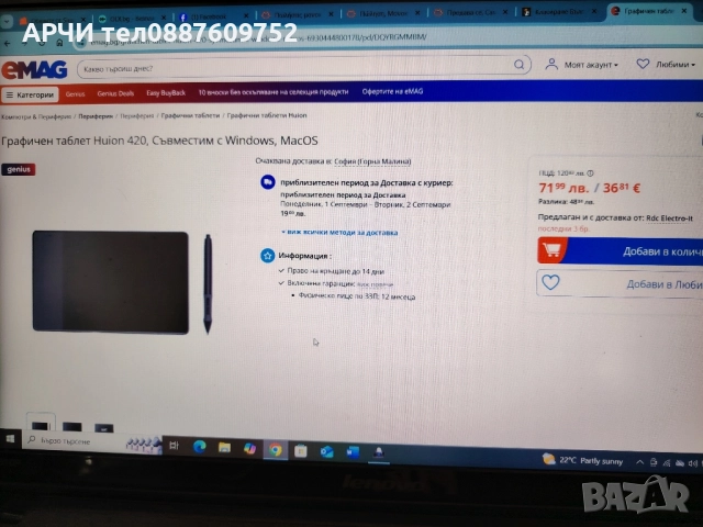 Графичен таблет Huion 420, Съвместим с Windows, MacOS