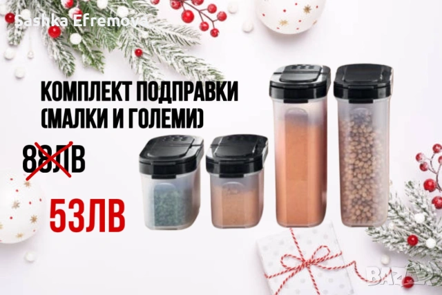 Таперуер/ Тupperware намаления, снимка 7 - Кутии за храна - 52727216