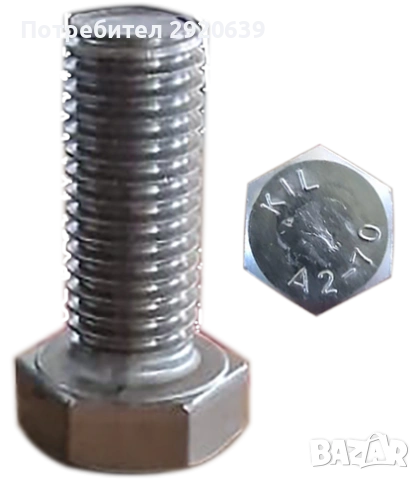 Болт с шестостенна глава и цяла резба неръждаем A2
