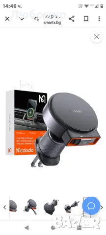 Безжично зарядно устройство за кола Mcdodo CH-3000, с USB-C кабел, 15W, черен

, снимка 7 - Оригинални зарядни - 47556772