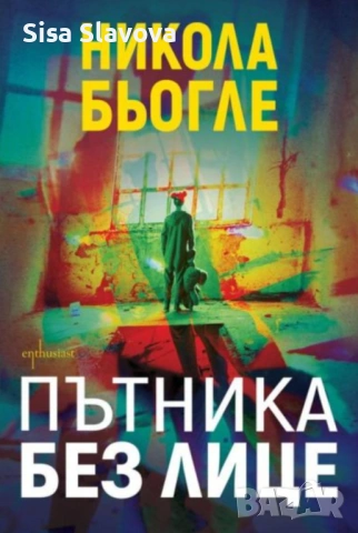 Комплект на Крис Картър , снимка 2 - Художествена литература - 53036428