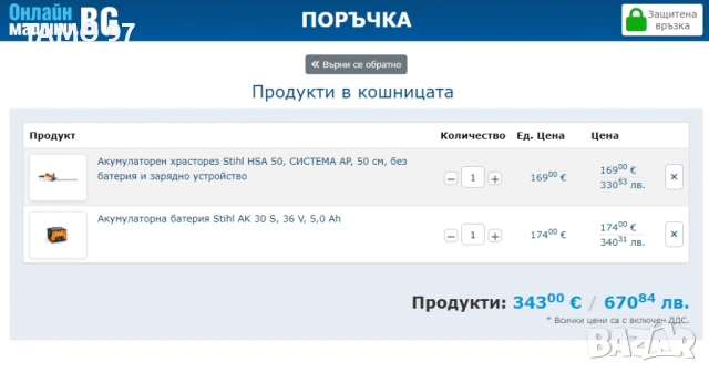 Stihl HSA 50.1 - Акумулаторен храсторез 36V 5.0Ah 2025г. като нов!, снимка 7 - Градинска техника - 53366304