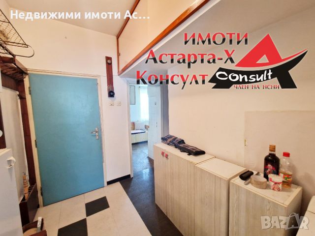 Астарта-Х Консулт продава тристаен апартамент в гр.Хасково кв.Дружба , снимка 5 - Aпартаменти - 45769195