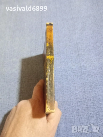 Пиер Гамара - Окситанска кантилена , снимка 2 - Художествена литература - 54177217