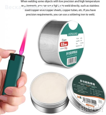 Флюсова паста за запояване – 20 г метална паста за мед, неръждаема стомана и ВиК ремонти, снимка 6 - Други стоки за дома - 50799315