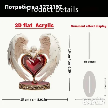 2D Бохемски Стил Акрилен Настолен Декор с подставка- Ангел със сърце, снимка 5 - Декорация за дома - 49097270