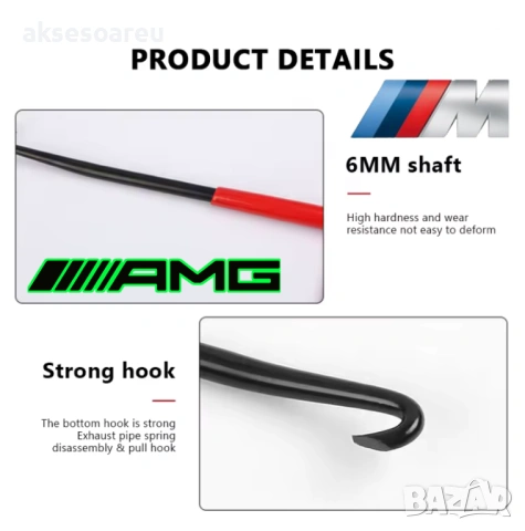  2 бр. издръжлива кука с Т-образна дръжка инструмент за издърпване на пружини за ауспуси спирачки, снимка 9 - Други инструменти - 53873691