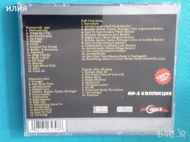 Daft Punk (4 albums)(Disco, French House) (Формат MP-3), снимка 6 - CD дискове - 45684394