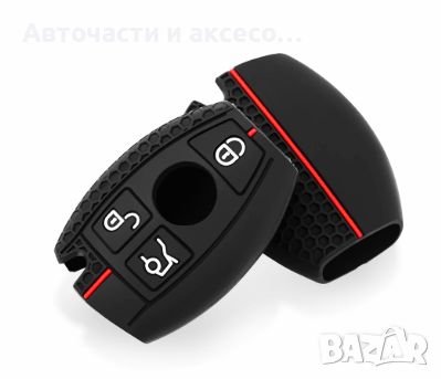 Силиконов калъф за ключ Mercedes, снимка 1 - Аксесоари и консумативи - 46449665