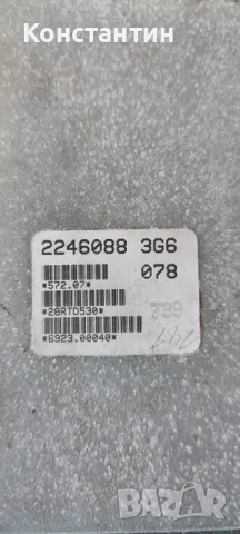 Модули копчета релета БМВ е36, снимка 17 - Части - 49627528