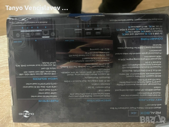 DUNE HD, снимка 3 - Ресийвъри, усилватели, смесителни пултове - 53740411