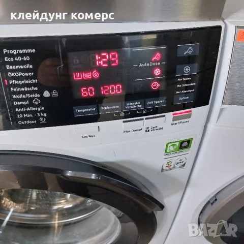 Пералня AEG SERIE 8000 AutoDose 9кг. А+++, снимка 5 - Перални - 48700884