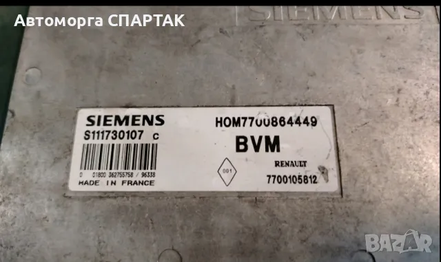 Компютър двигател за Renault Clio I Hatchback (1990-1998)1.4 75 к.с.Siemens S111730107

, снимка 1 - Части - 47134616