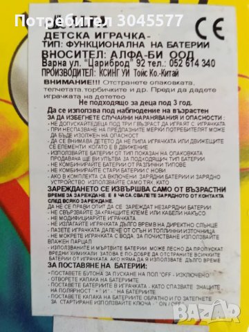 Комплект Влак с релси, снимка 10 - Влакчета, самолети, хеликоптери - 46979979