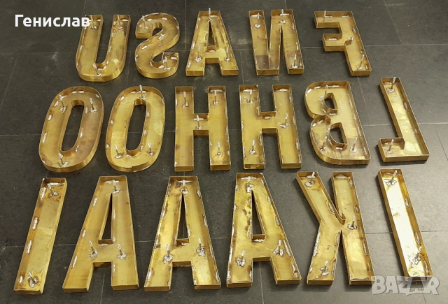 Метални букви - Бронз 3D, снимка 3 - Декорация за дома - 53665194