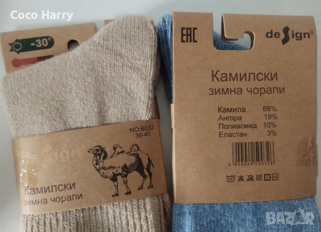 Комплект 10чифта дамски/мъжки чорапи камилска вълна, снимка 2 - Дамски чорапи - 52953218