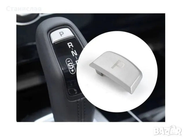 Range Rover Sport L494 Паркинг бутон за скоростен лост, снимка 4 - Части - 50263876